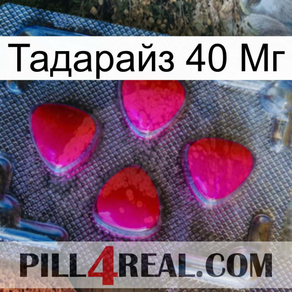 Тадарайз 40 Мг 13.jpg